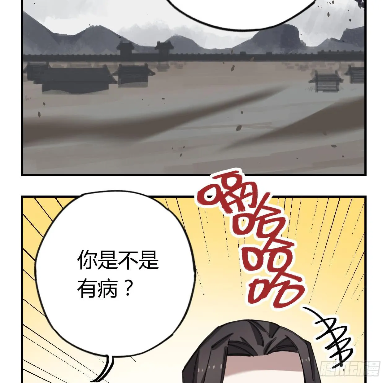 一起去看雪 第64页
