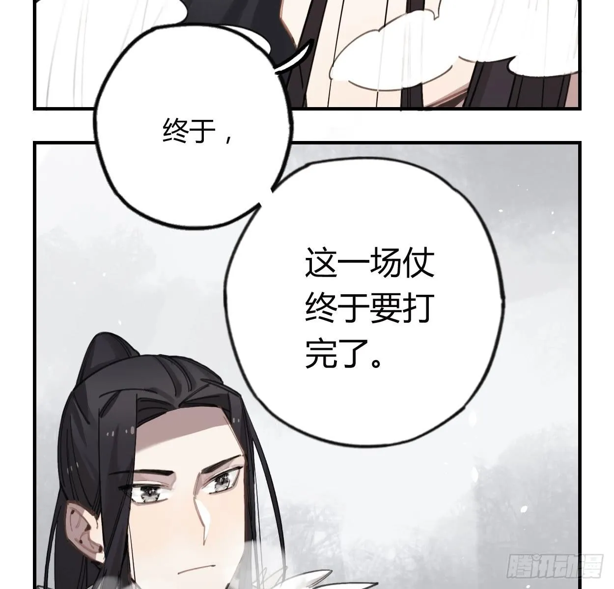 一起去看雪 第68页