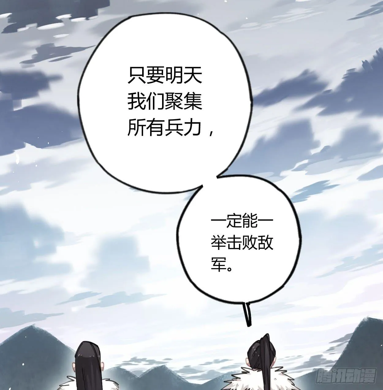 一起去看雪 第70页