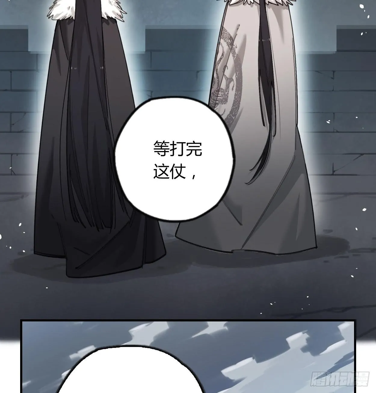 一起去看雪 第71页