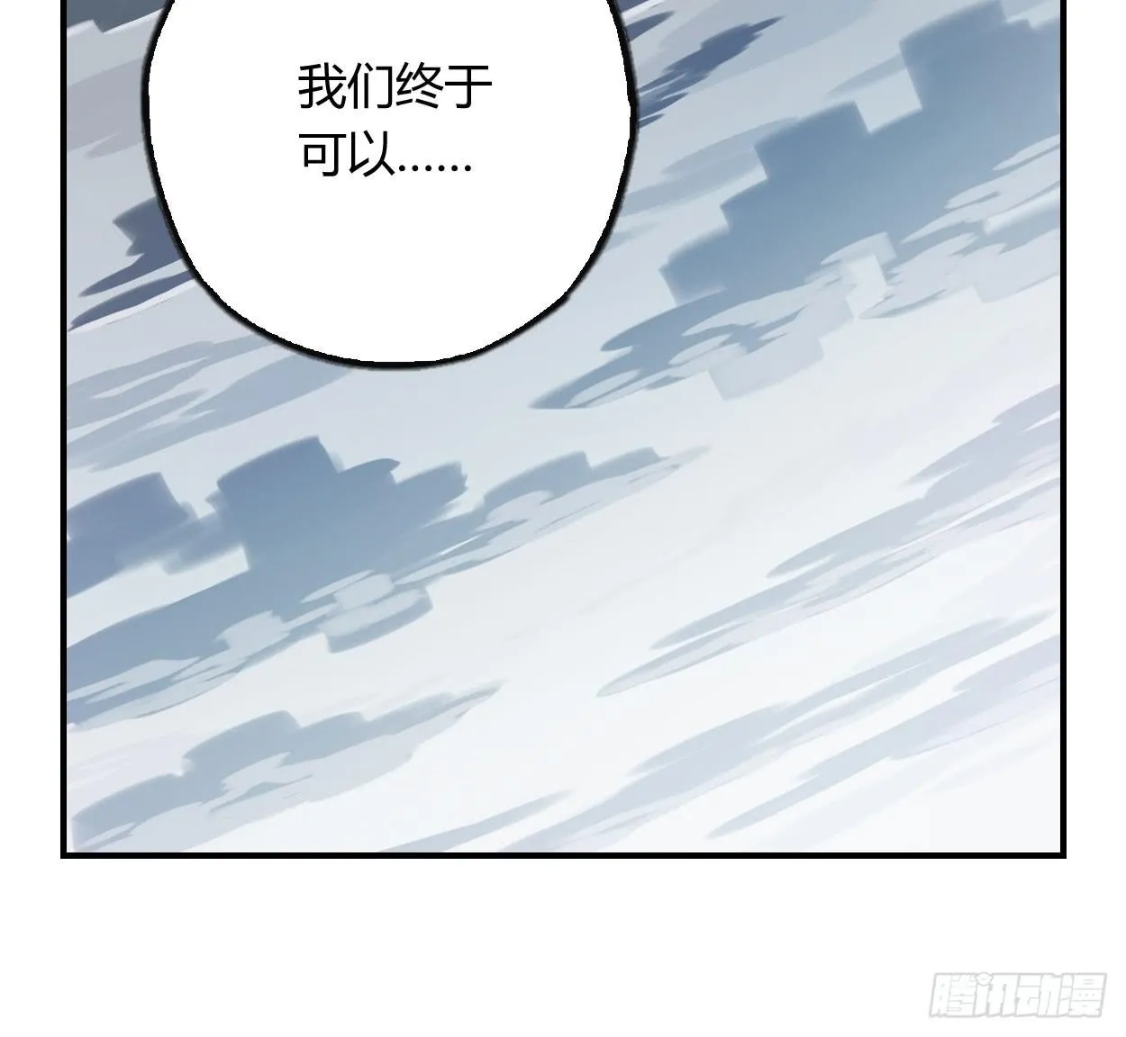 一起去看雪 第72页