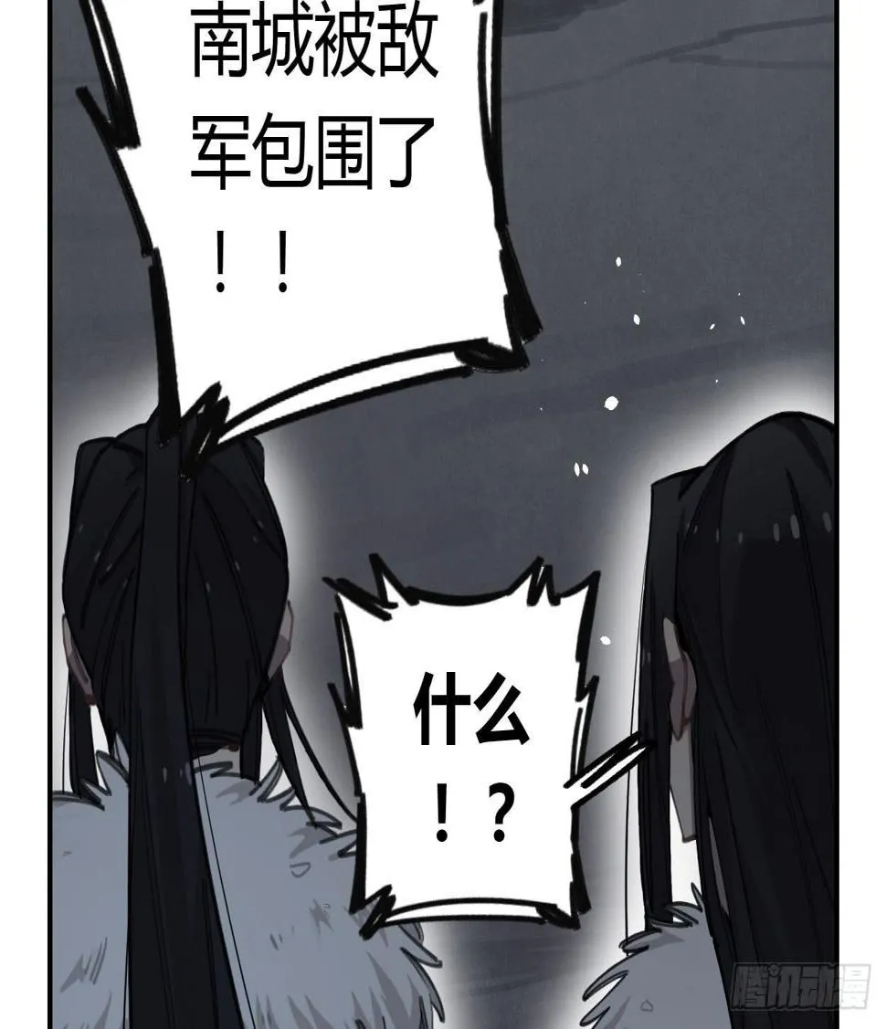 都是我的错 第8页
