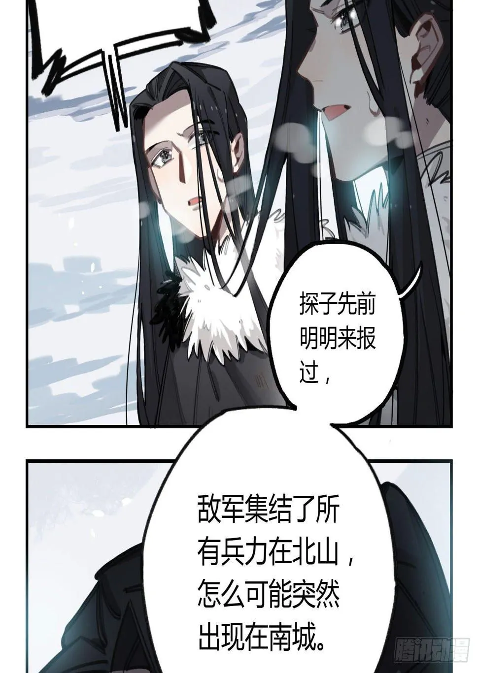 都是我的错 第10页
