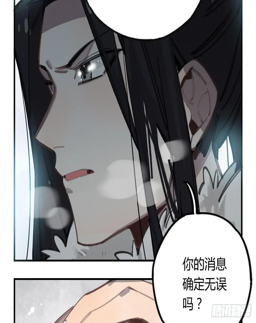 都是我的错 第11页