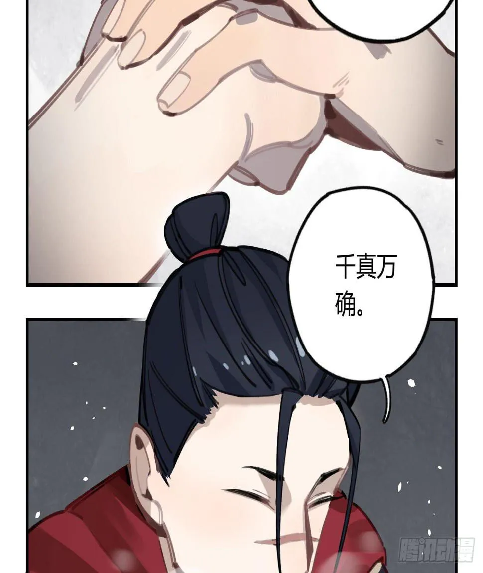都是我的错 第12页
