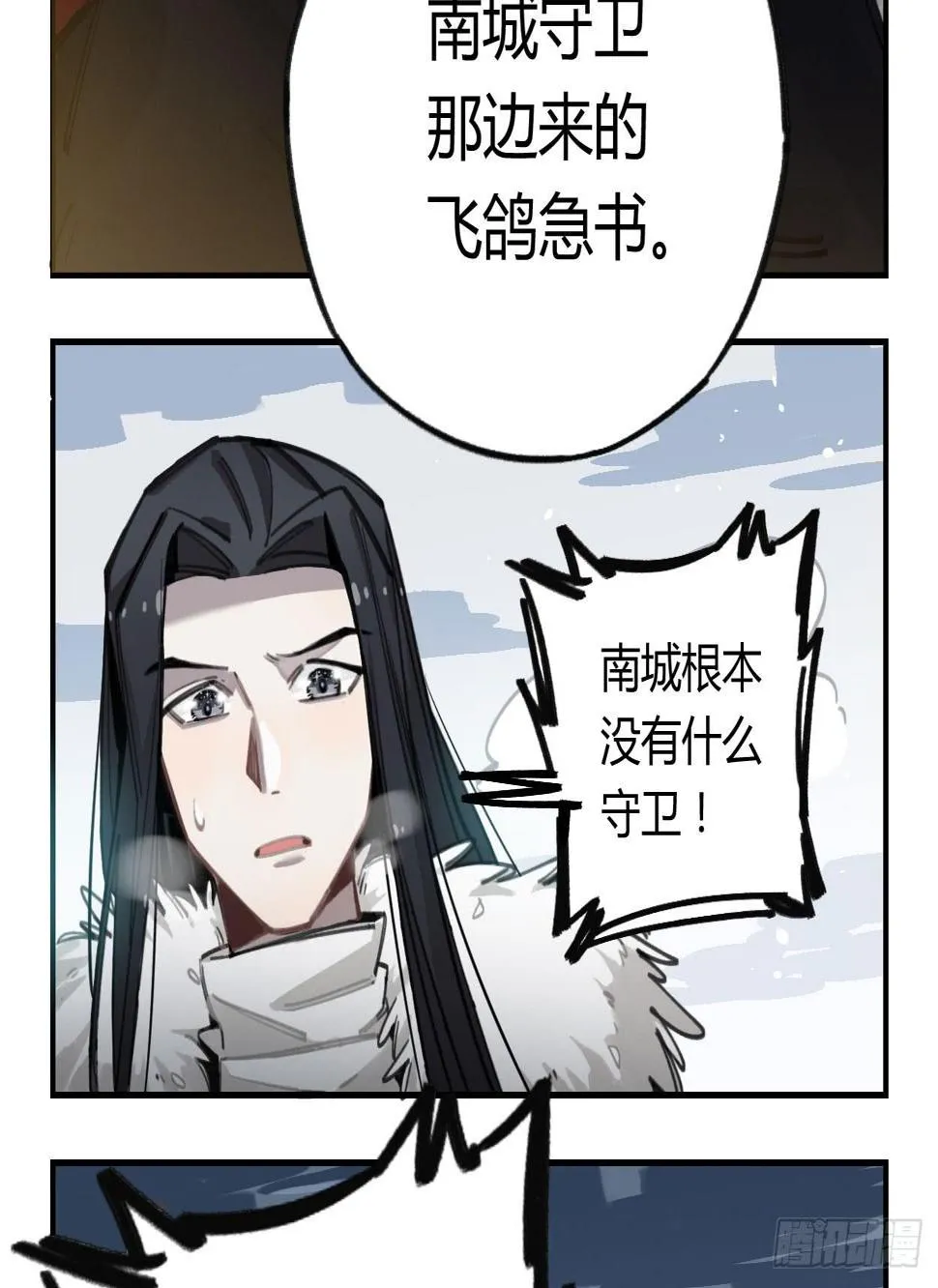 都是我的错 第14页