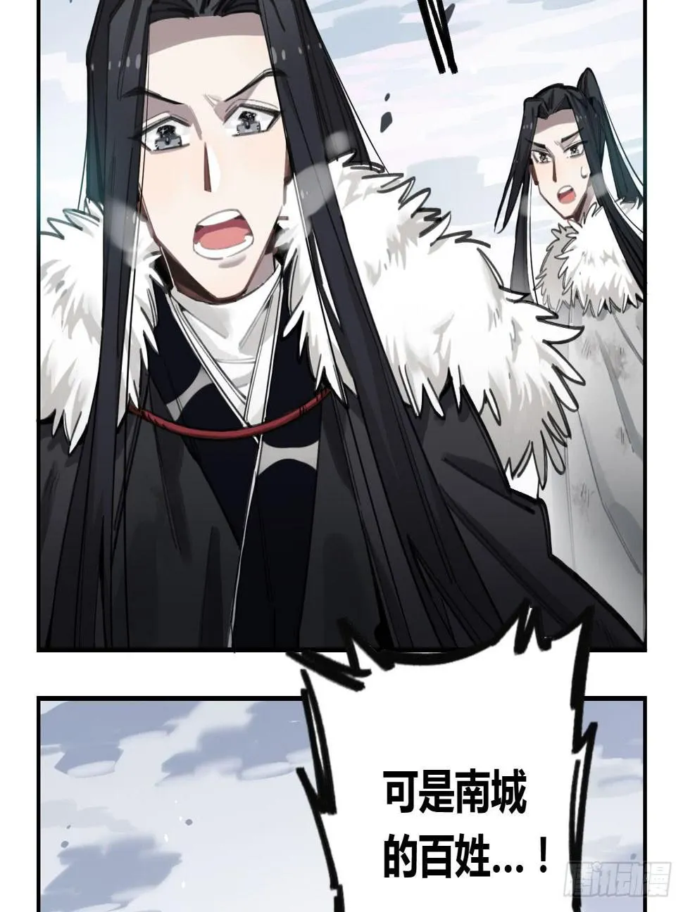 都是我的错 第16页