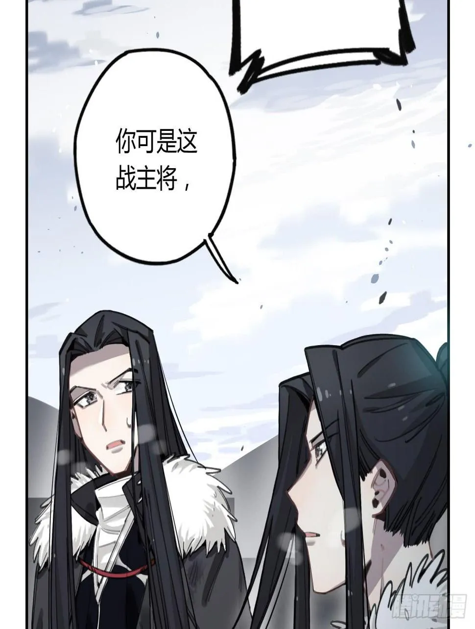 都是我的错 第17页