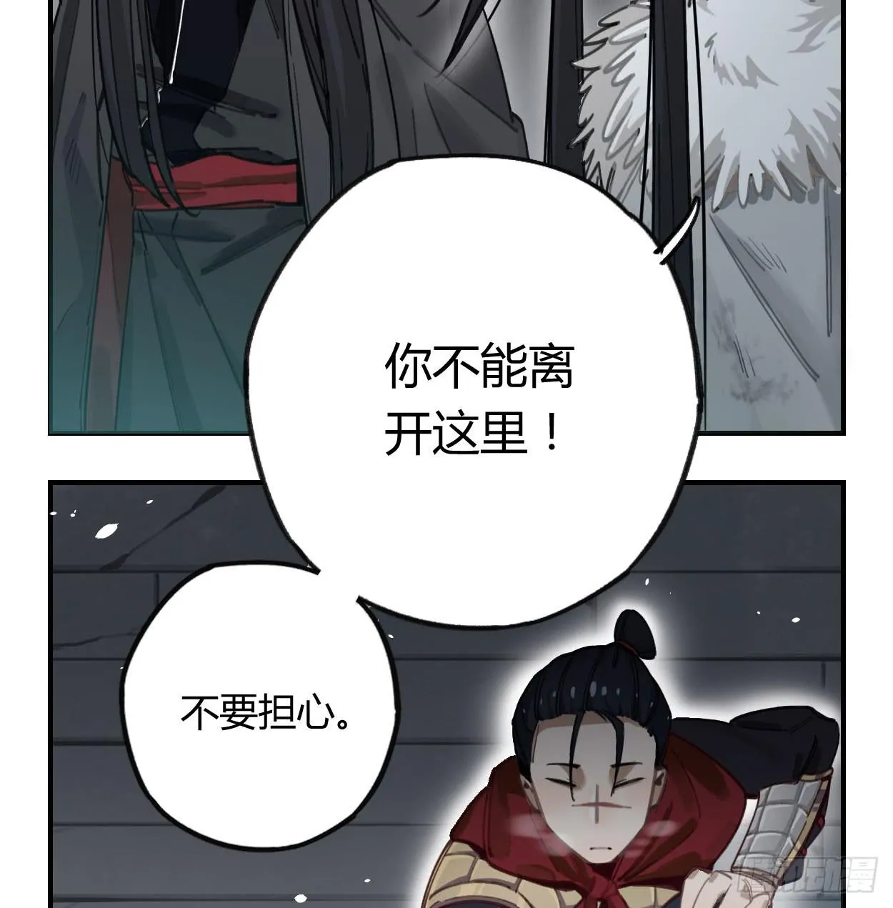 都是我的错 第18页