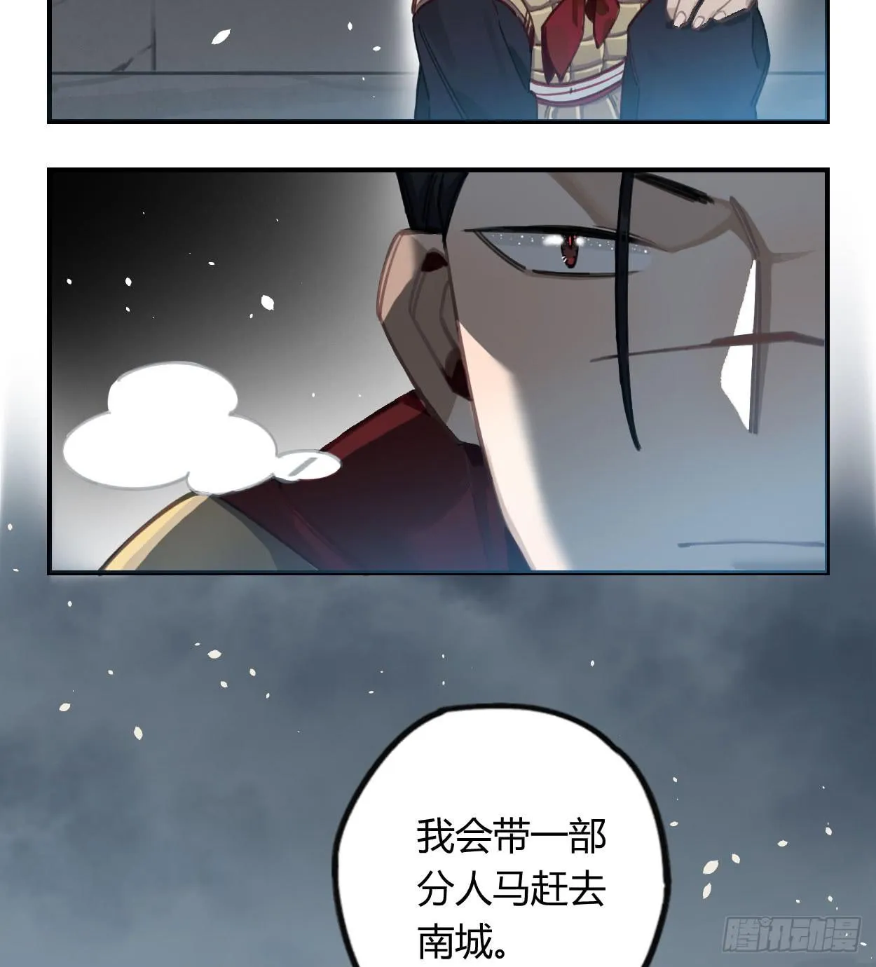 都是我的错 第19页