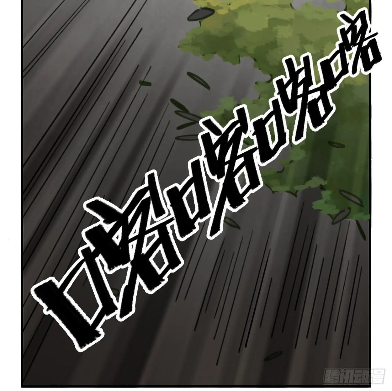 都是我的错 第23页
