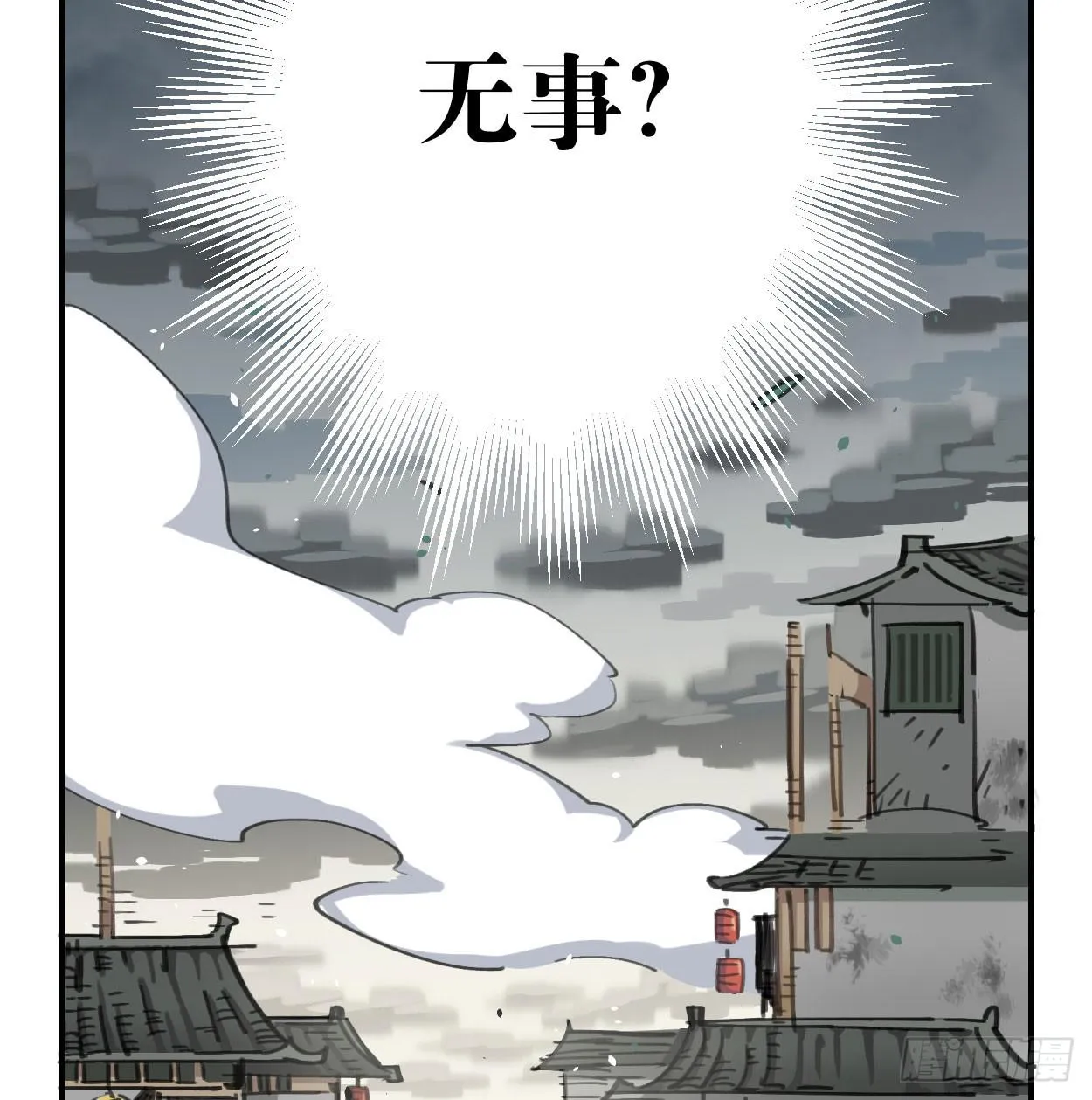 都是我的错 第28页
