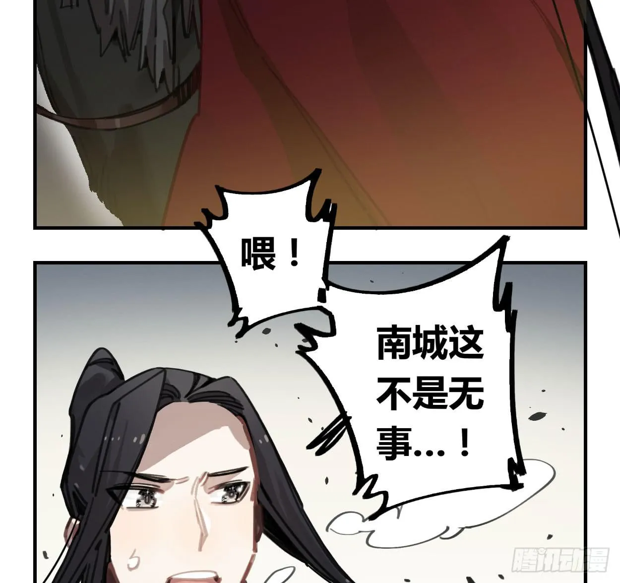 都是我的错 第31页