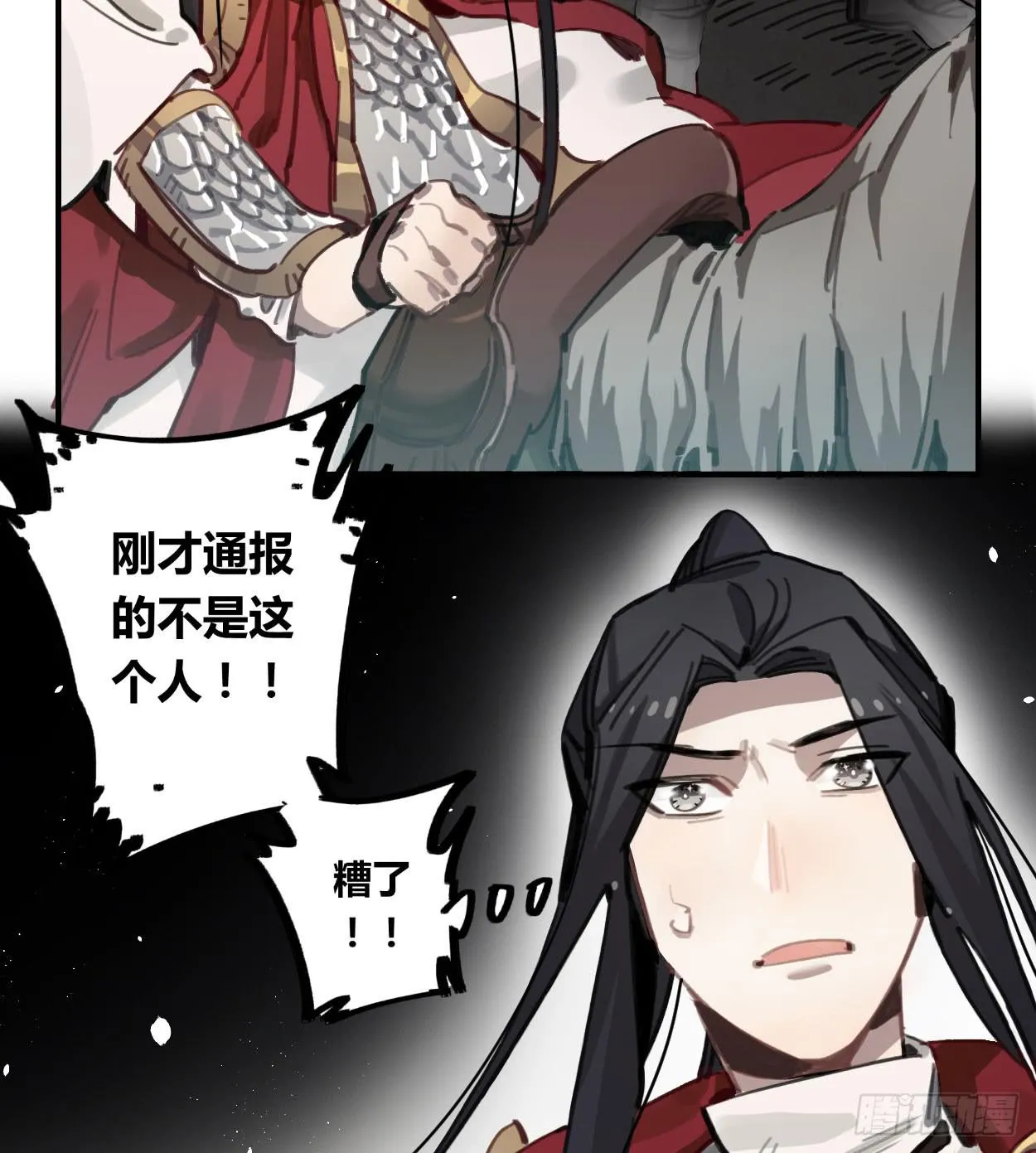 都是我的错 第34页