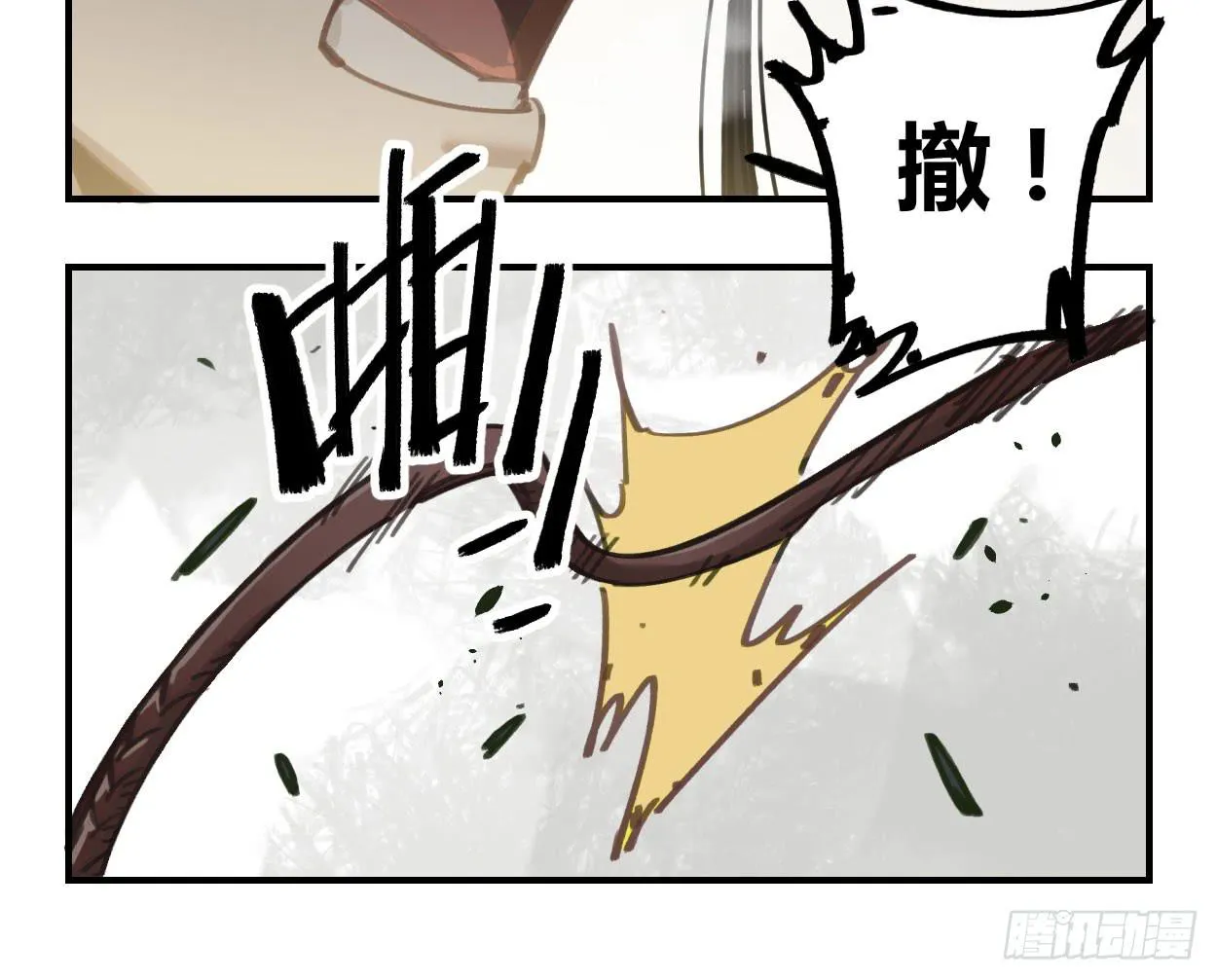 都是我的错 第38页