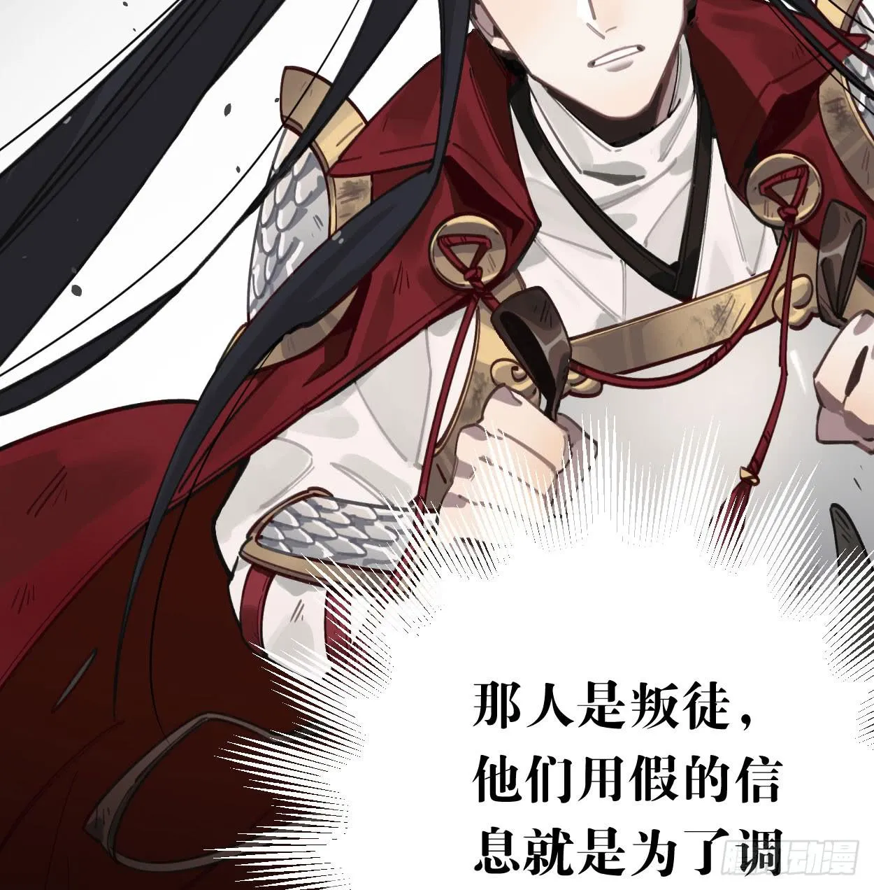 都是我的错 第40页