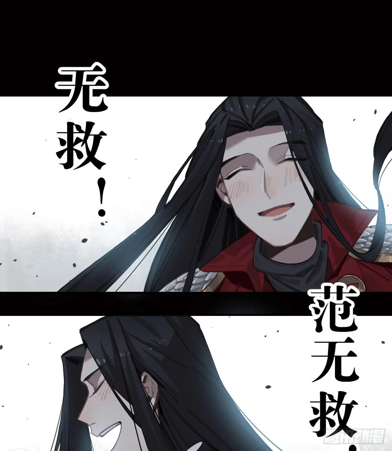 都是我的错 第43页