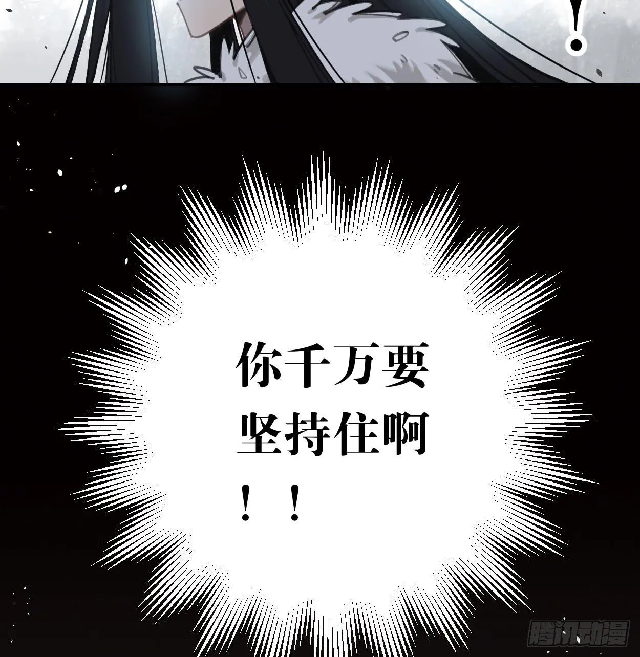 都是我的错 第44页