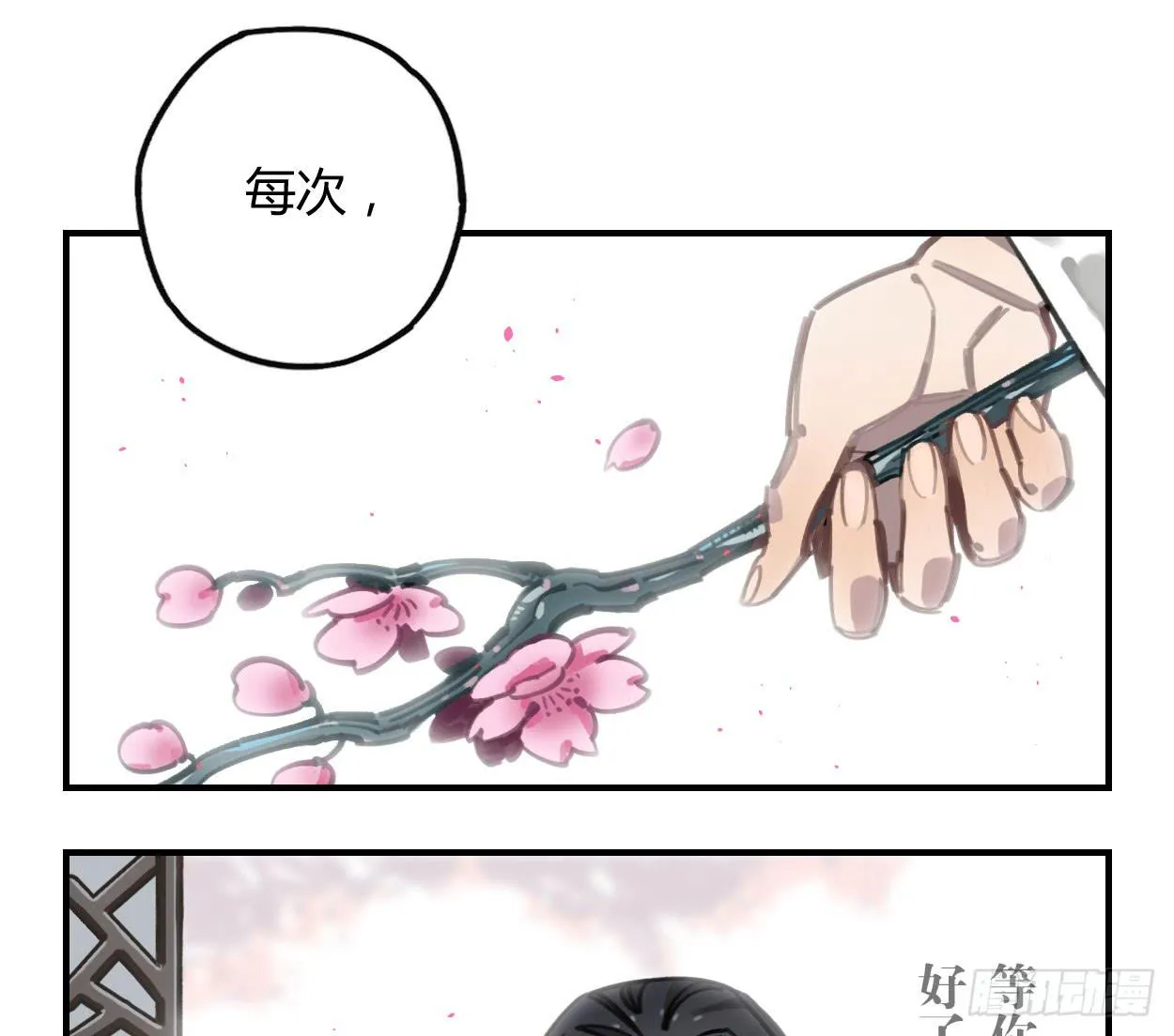 都是我的错 第66页