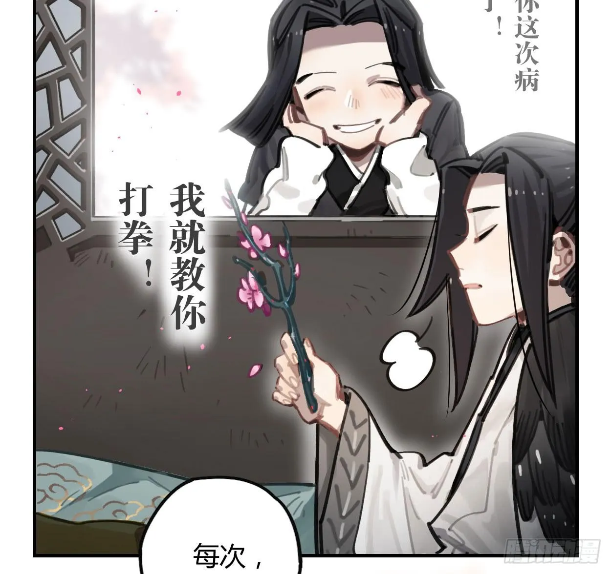 都是我的错 第67页