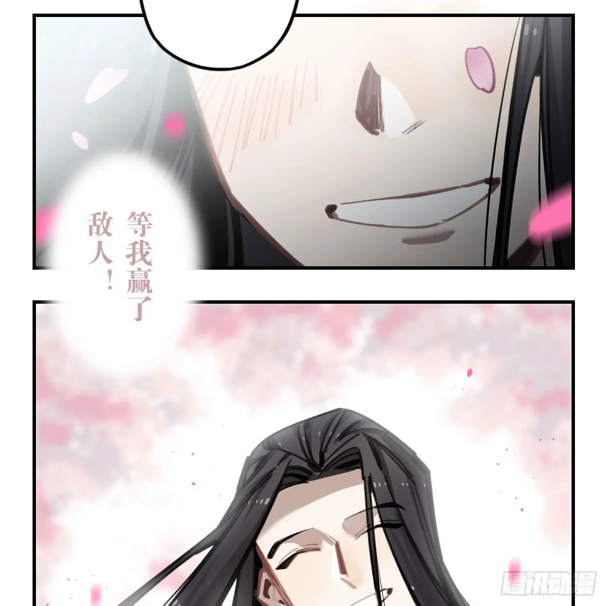 都是我的错 第68页