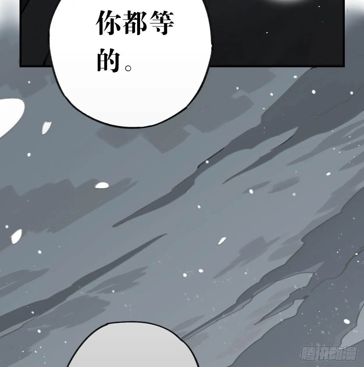 都是我的错 第70页