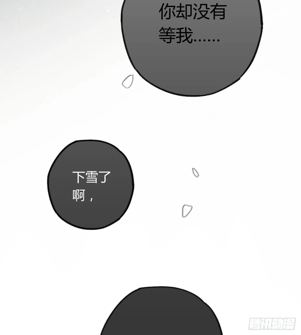都是我的错 第72页