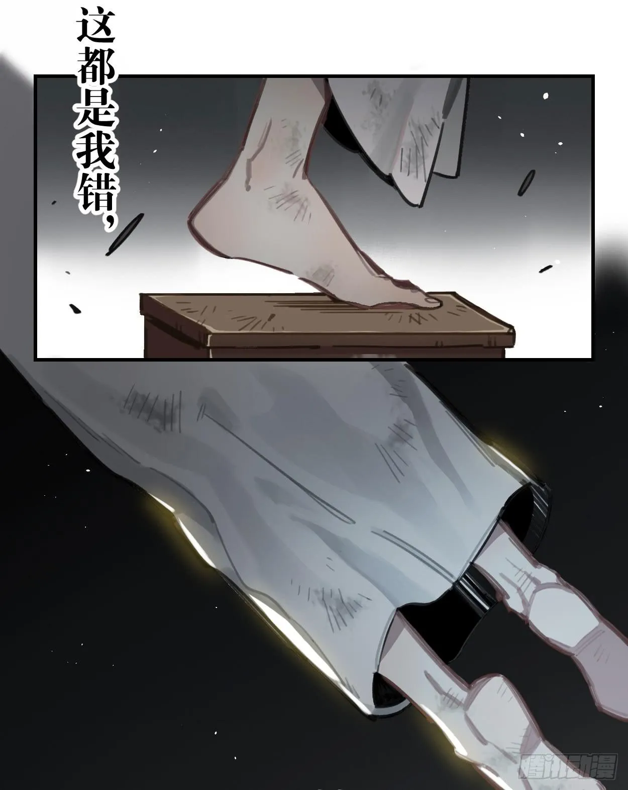 都是我的错 第74页
