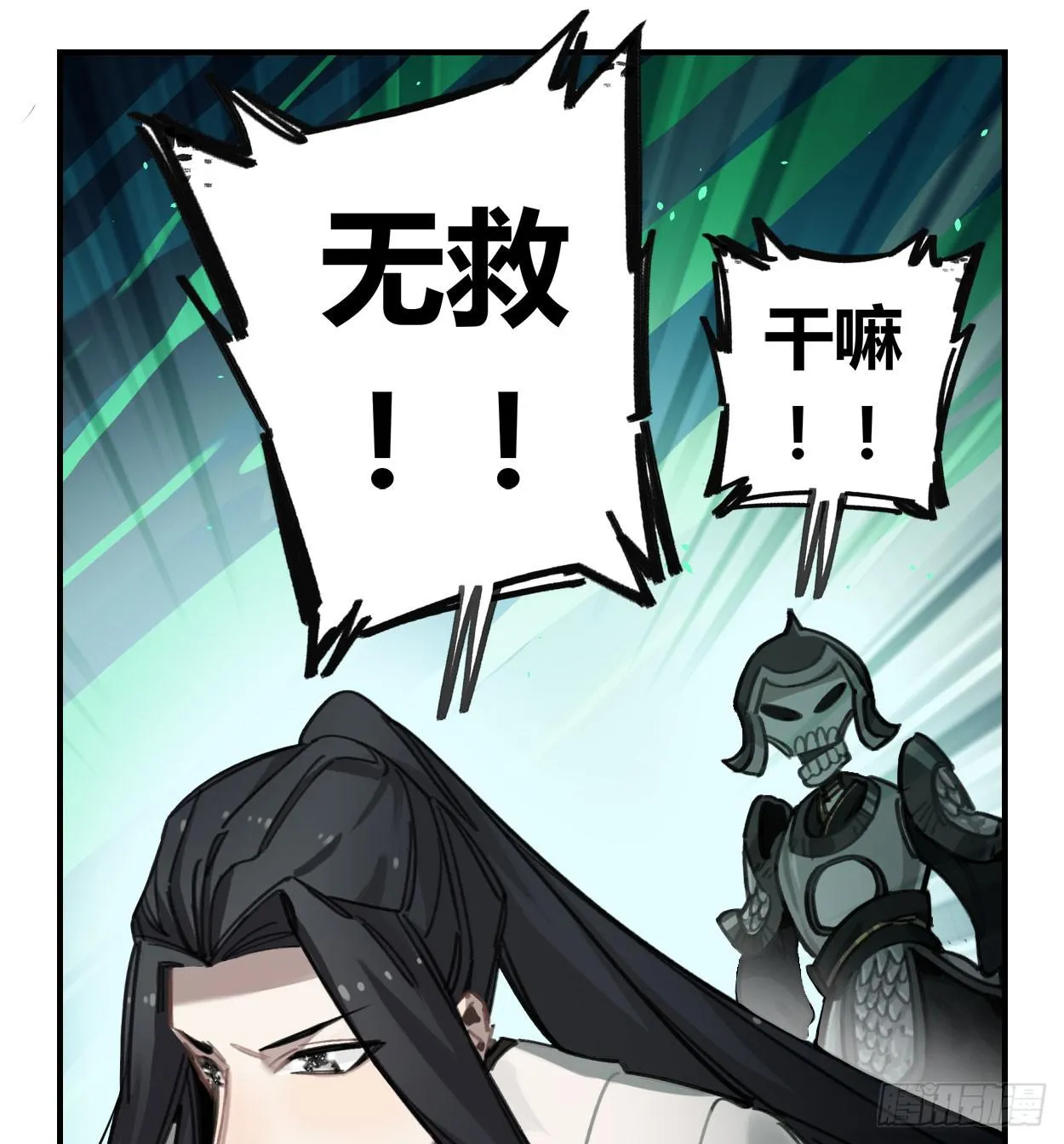 不准碰他！！！ 第10页