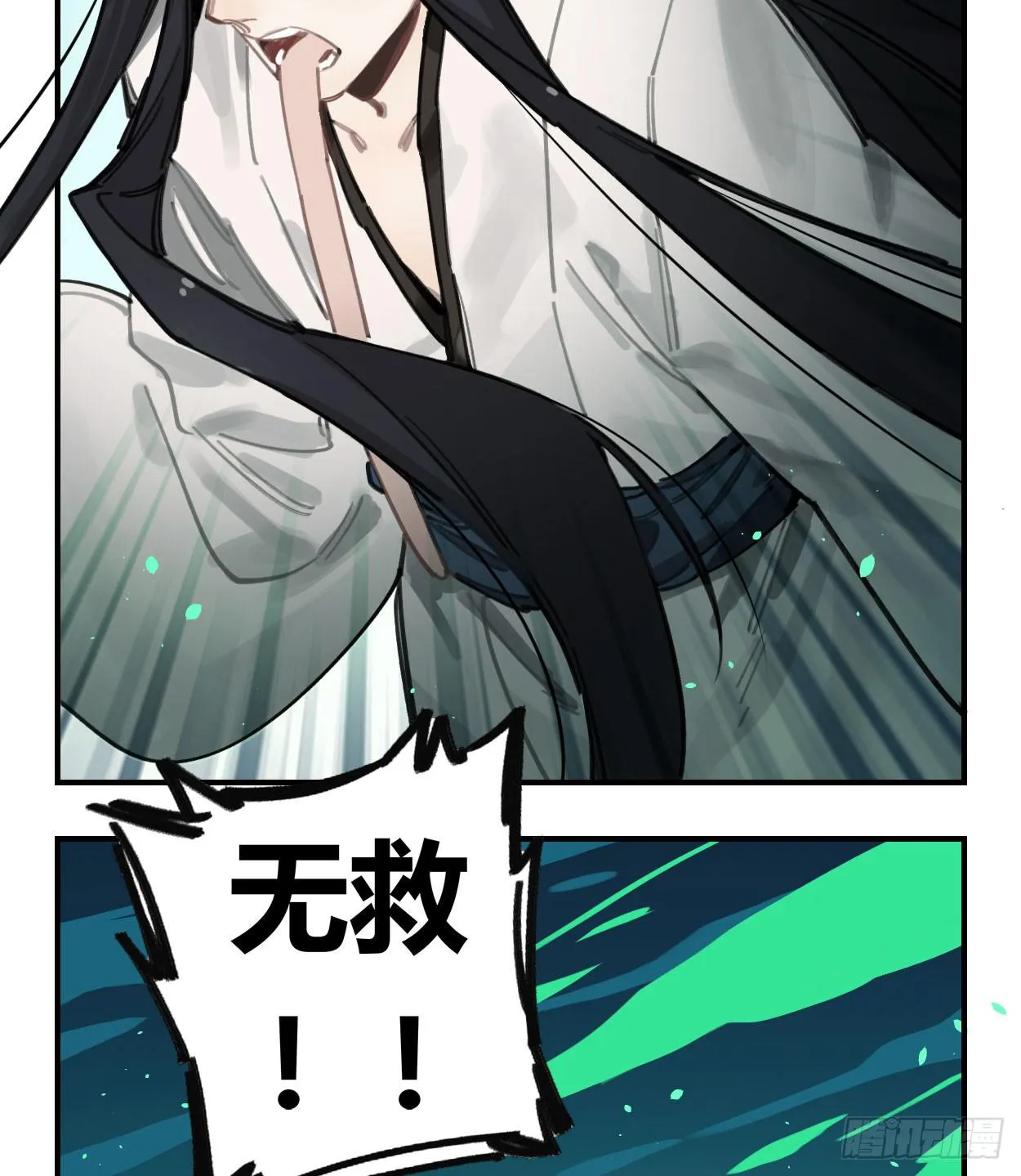 不准碰他！！！ 第11页