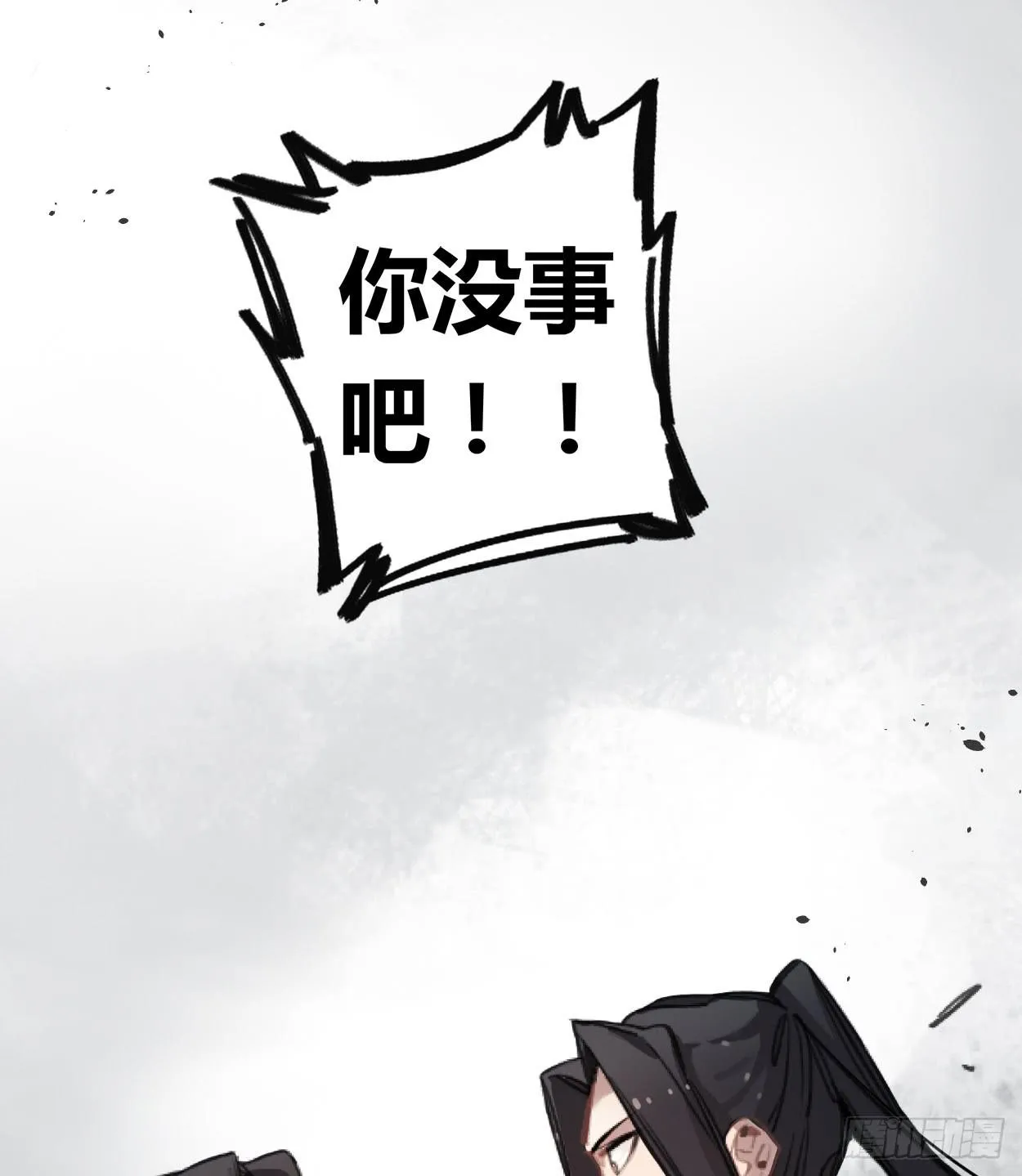 不准碰他！！！ 第14页