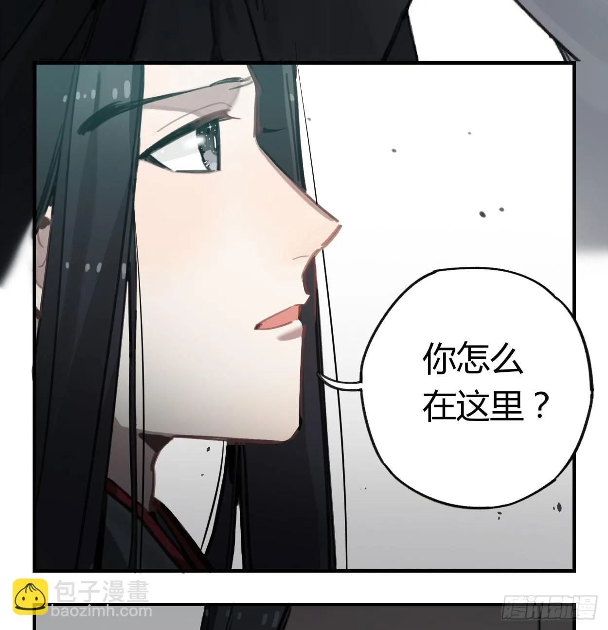 不准碰他！！！ 第16页