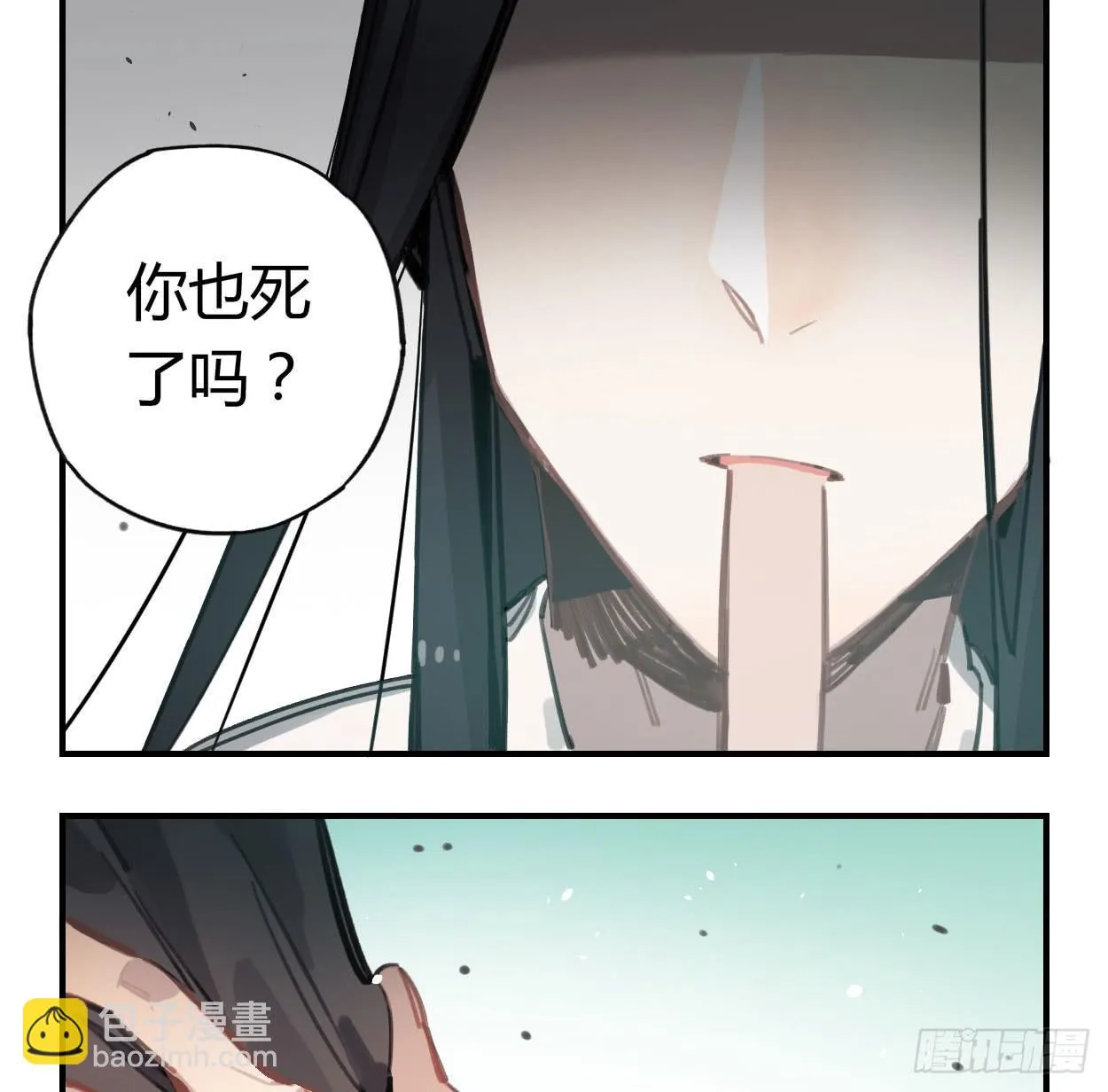 不准碰他！！！ 第17页