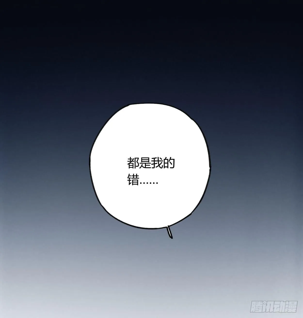 不准碰他！！！ 第20页