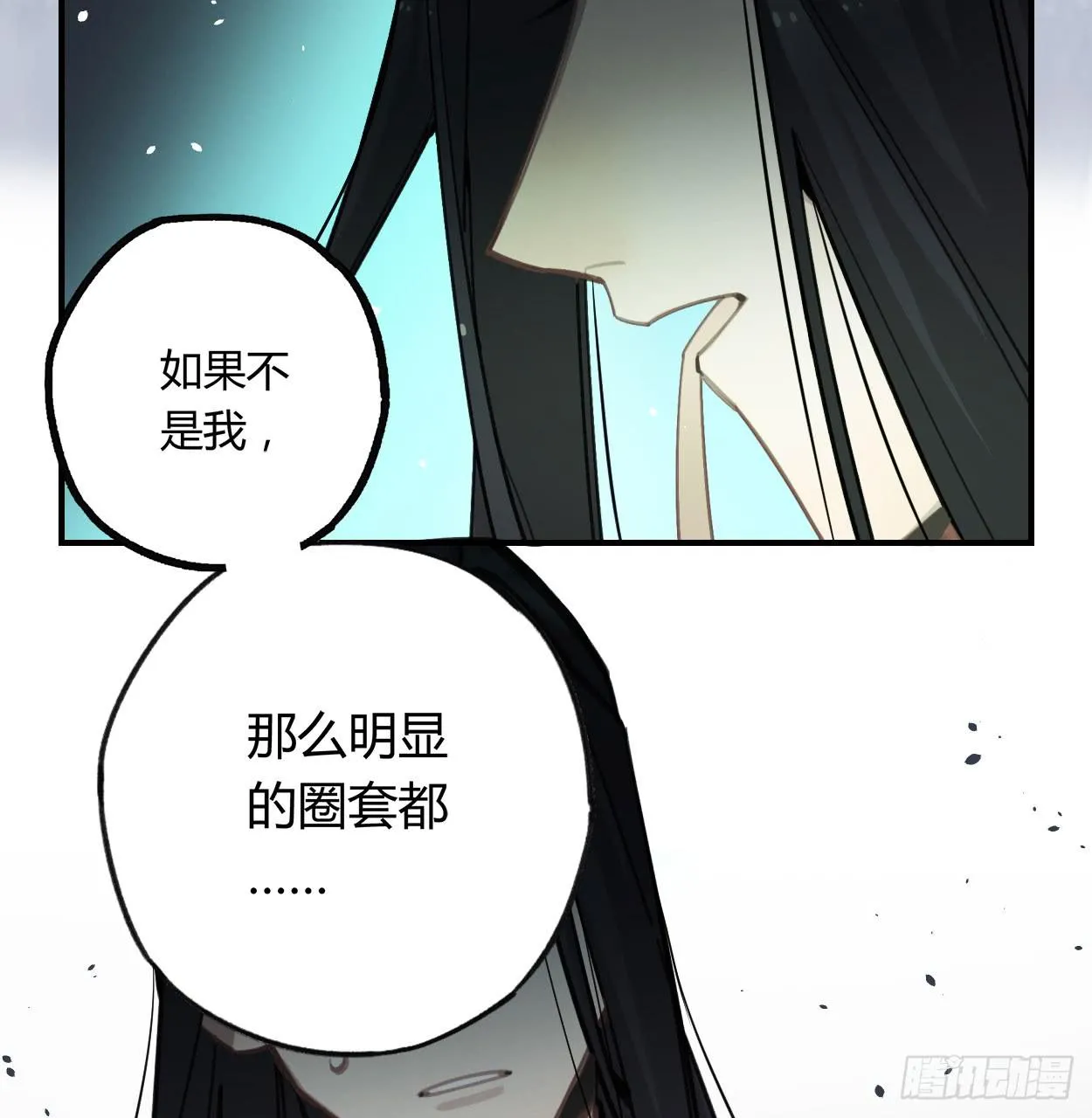 不准碰他！！！ 第22页
