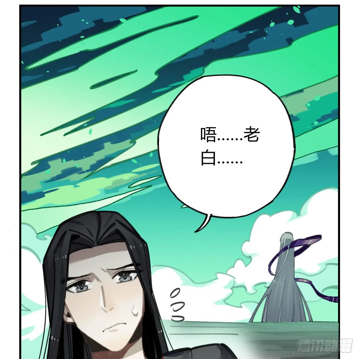 不准碰他！！！ 第24页