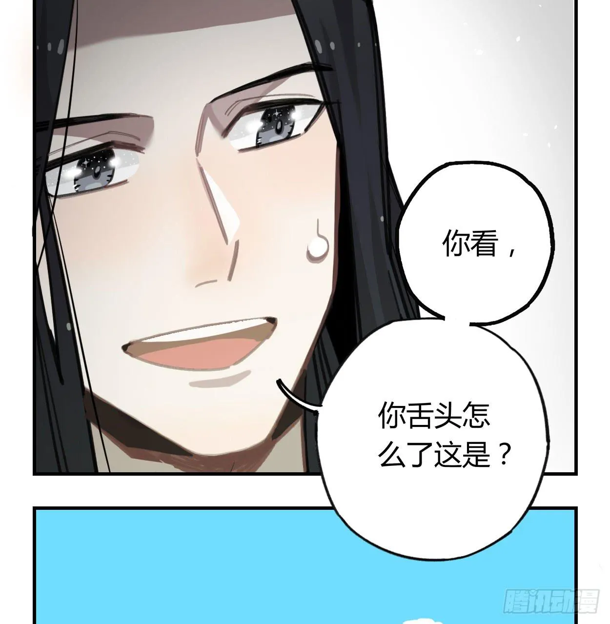 不准碰他！！！ 第26页