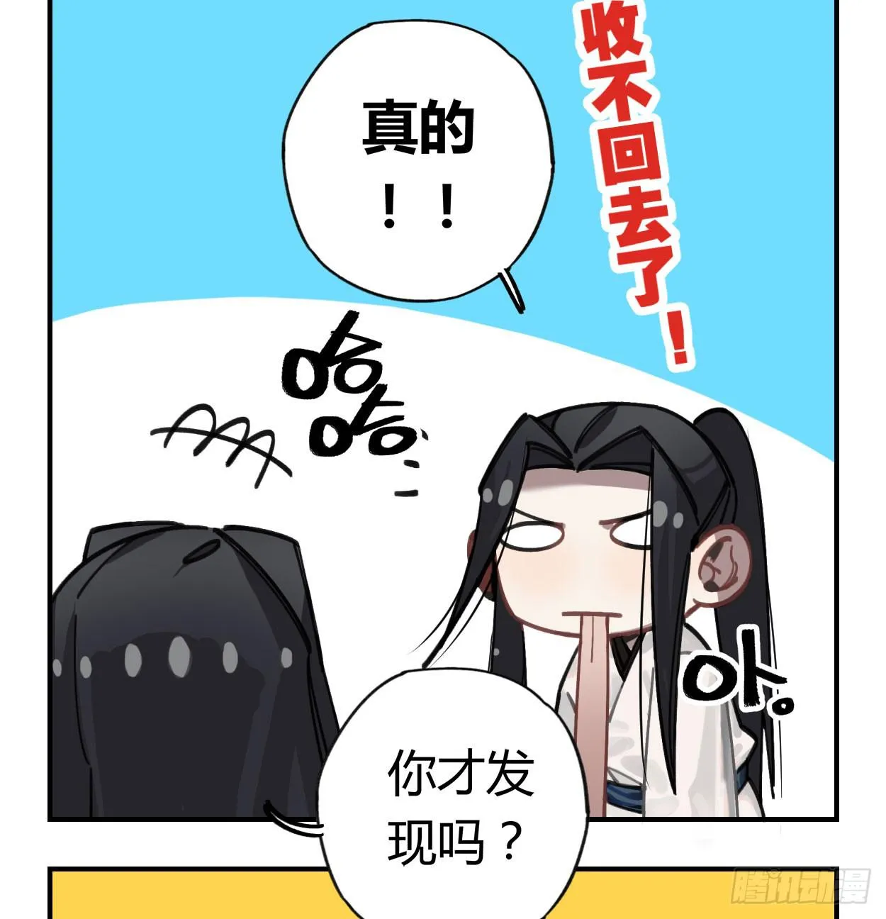不准碰他！！！ 第27页