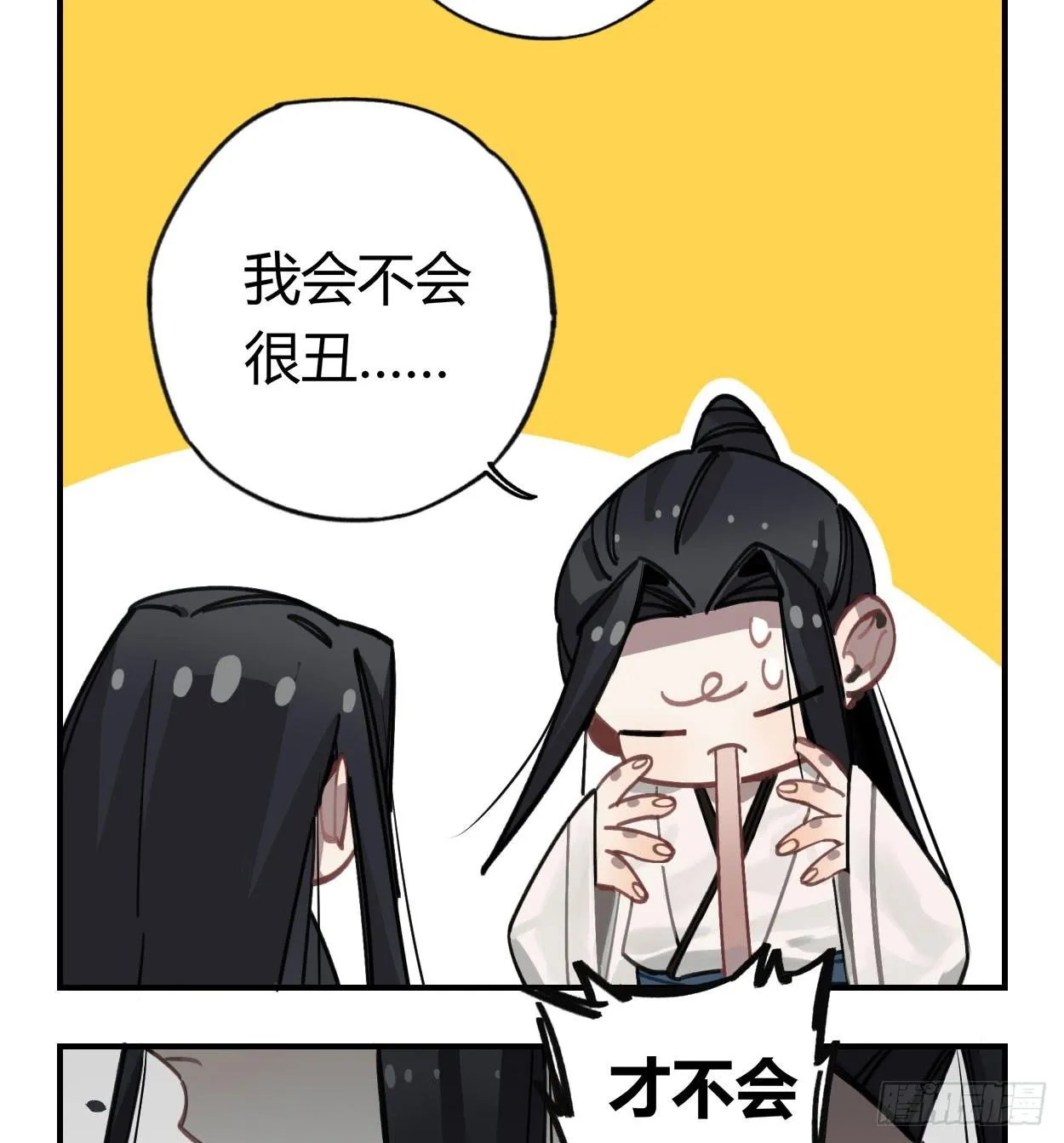 不准碰他！！！ 第28页