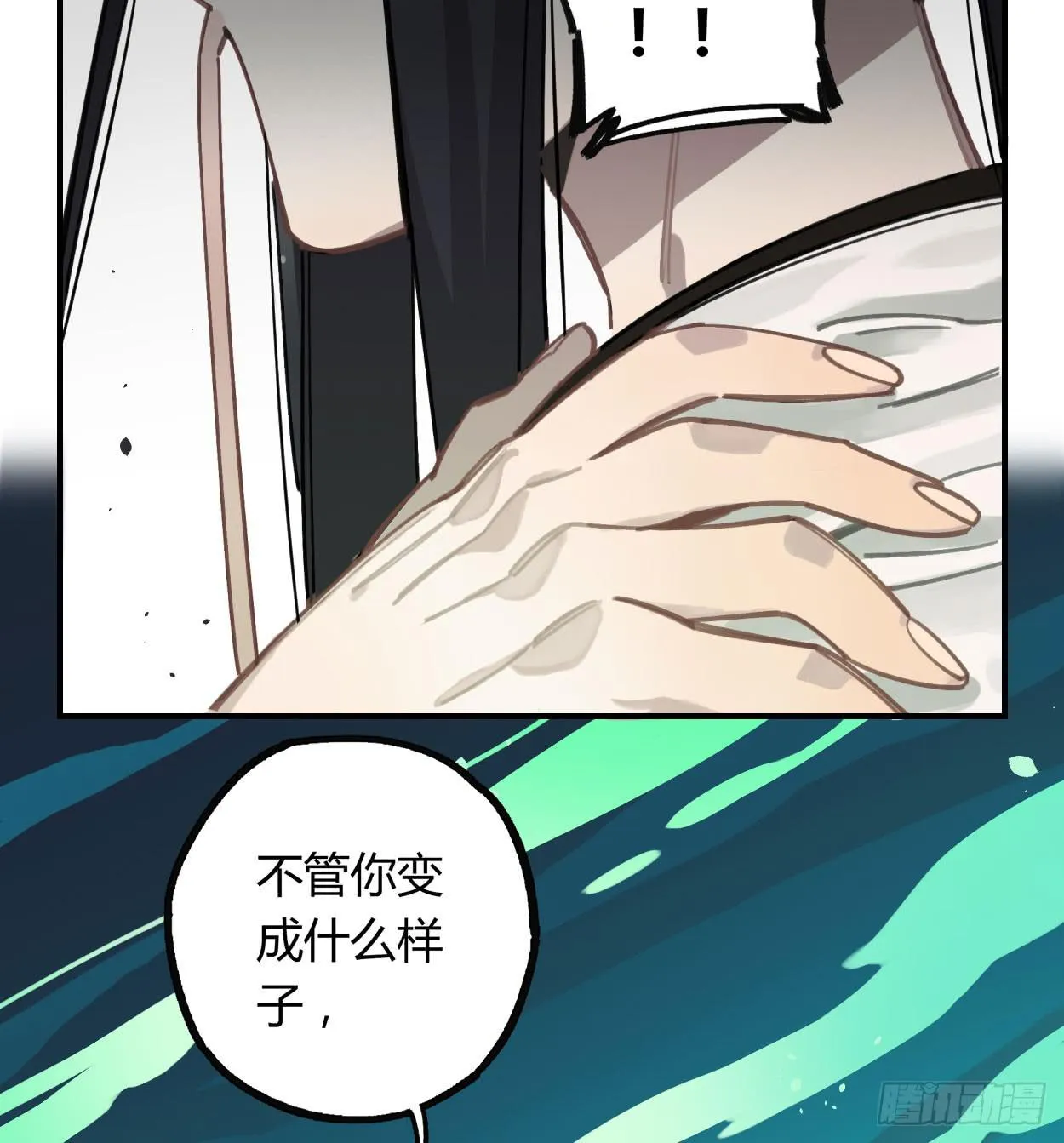 不准碰他！！！ 第29页