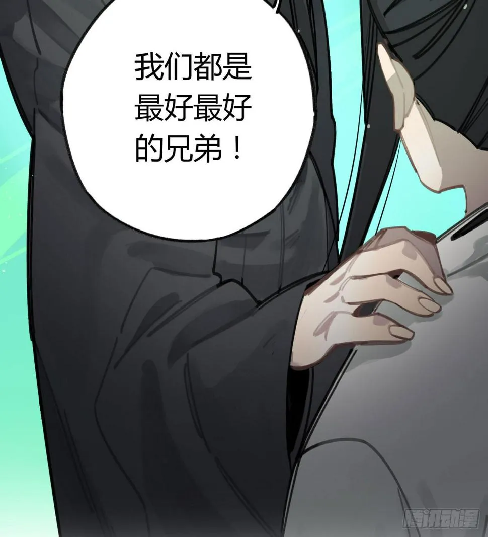 不准碰他！！！ 第31页