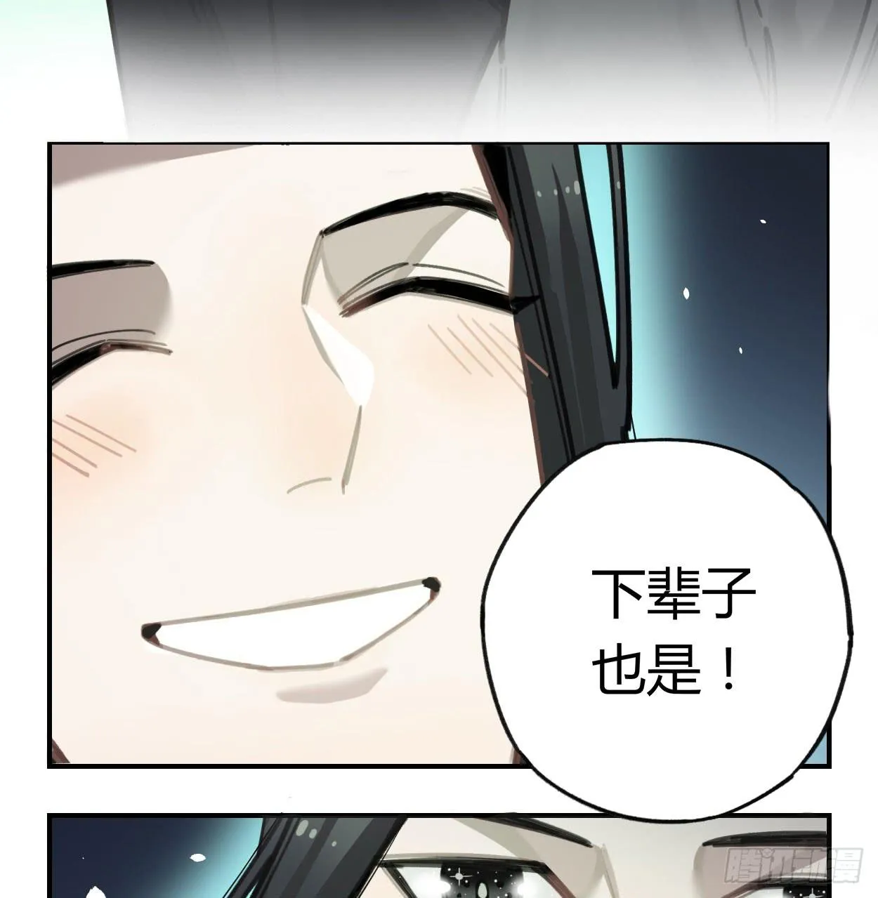 不准碰他！！！ 第32页