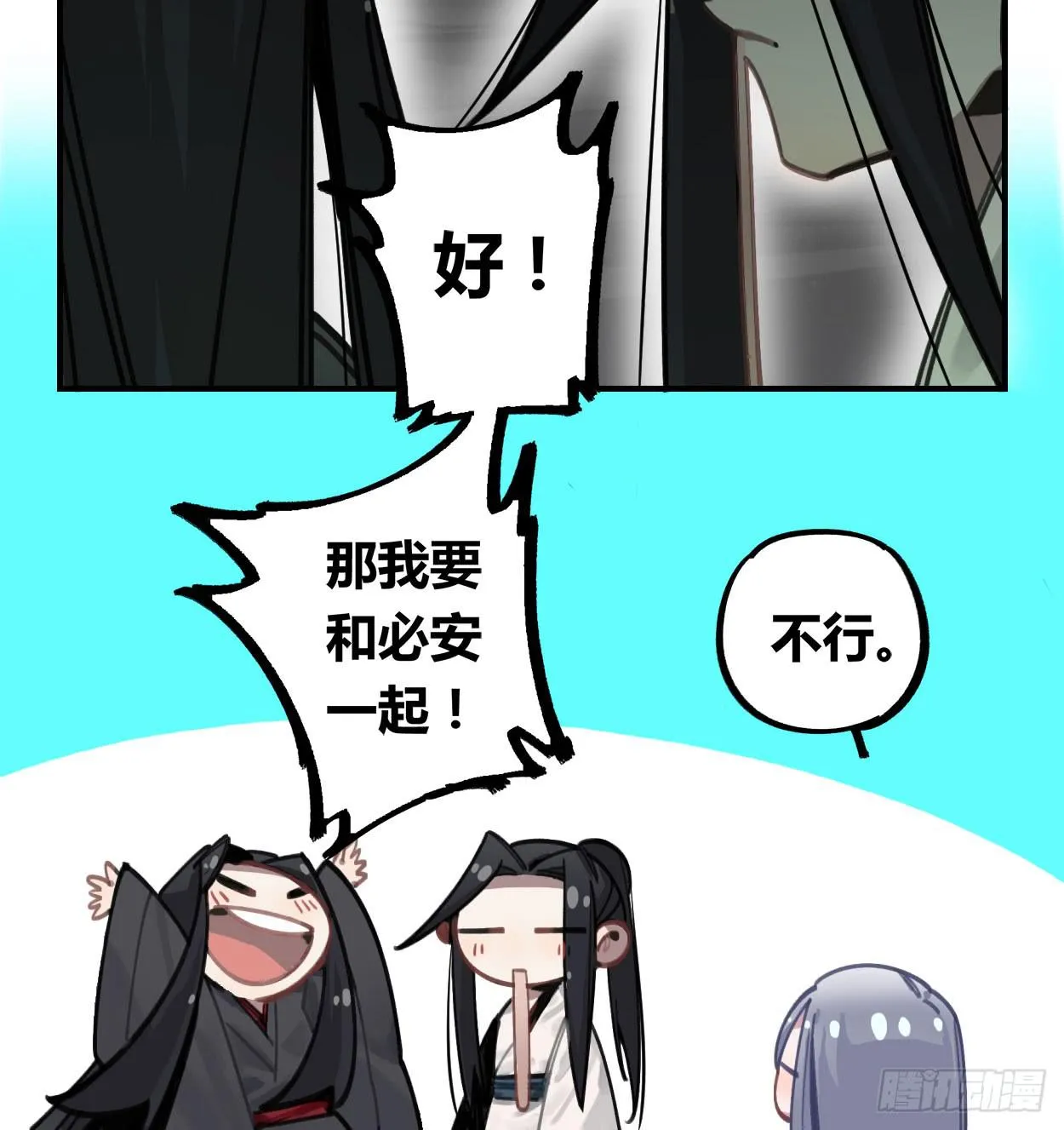 不准碰他！！！ 第36页