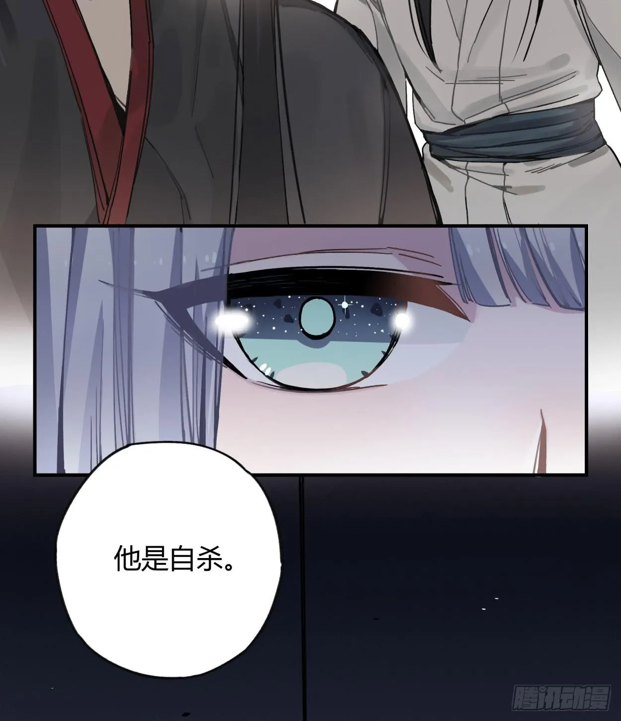 不准碰他！！！ 第38页