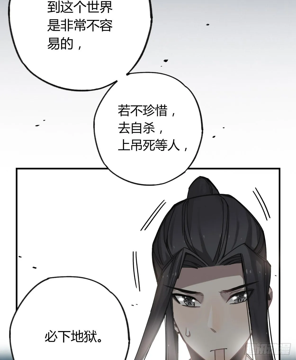 不准碰他！！！ 第40页