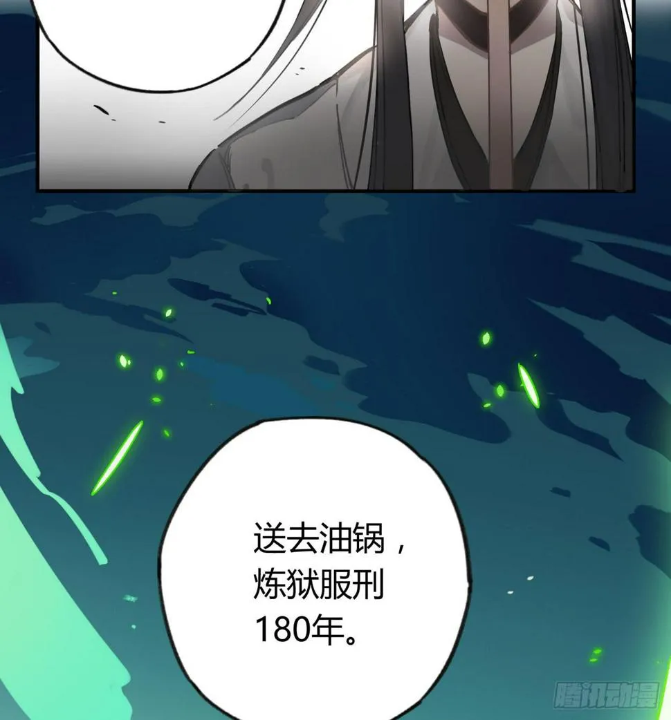 不准碰他！！！ 第41页