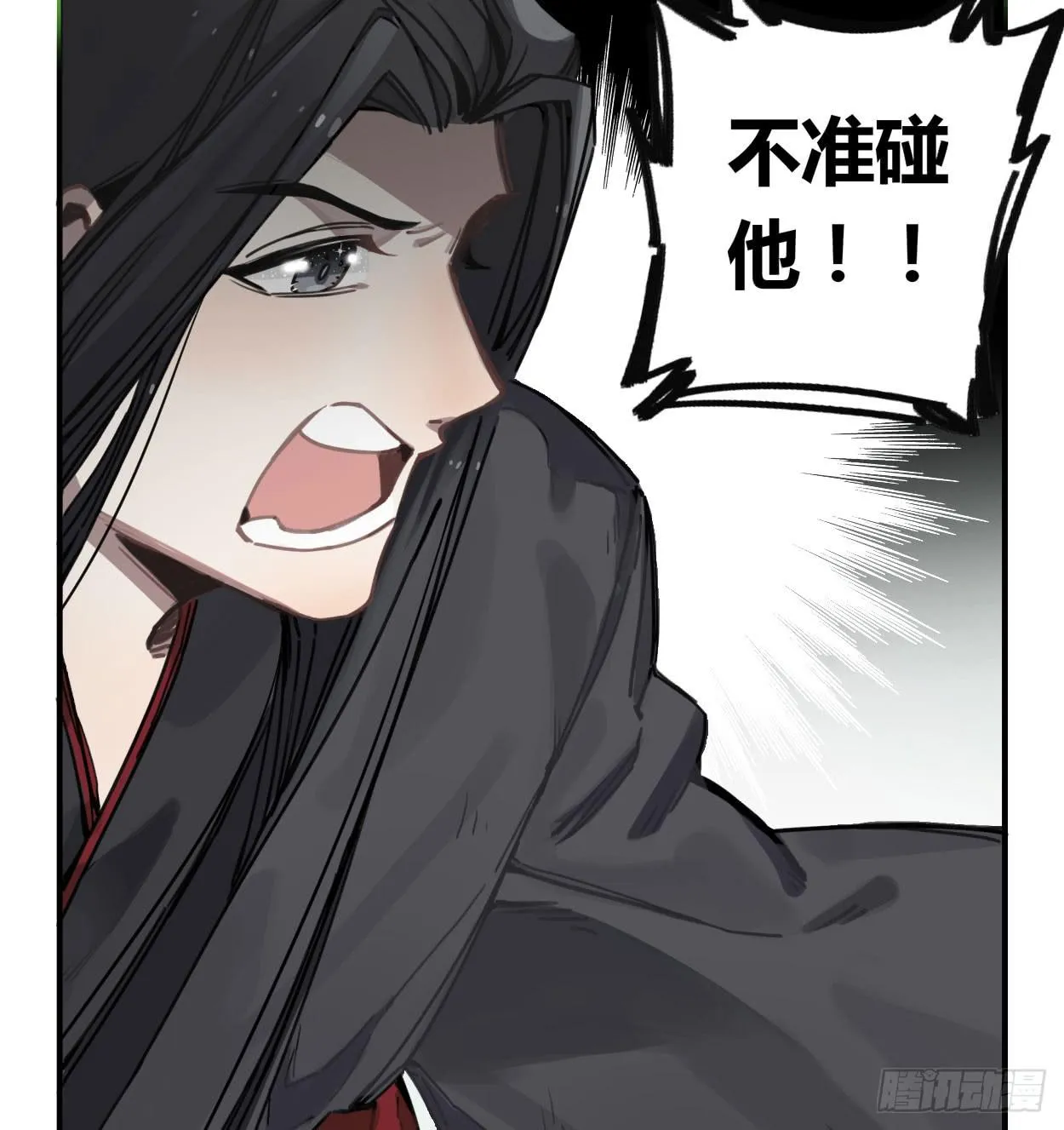 不准碰他！！！ 第44页