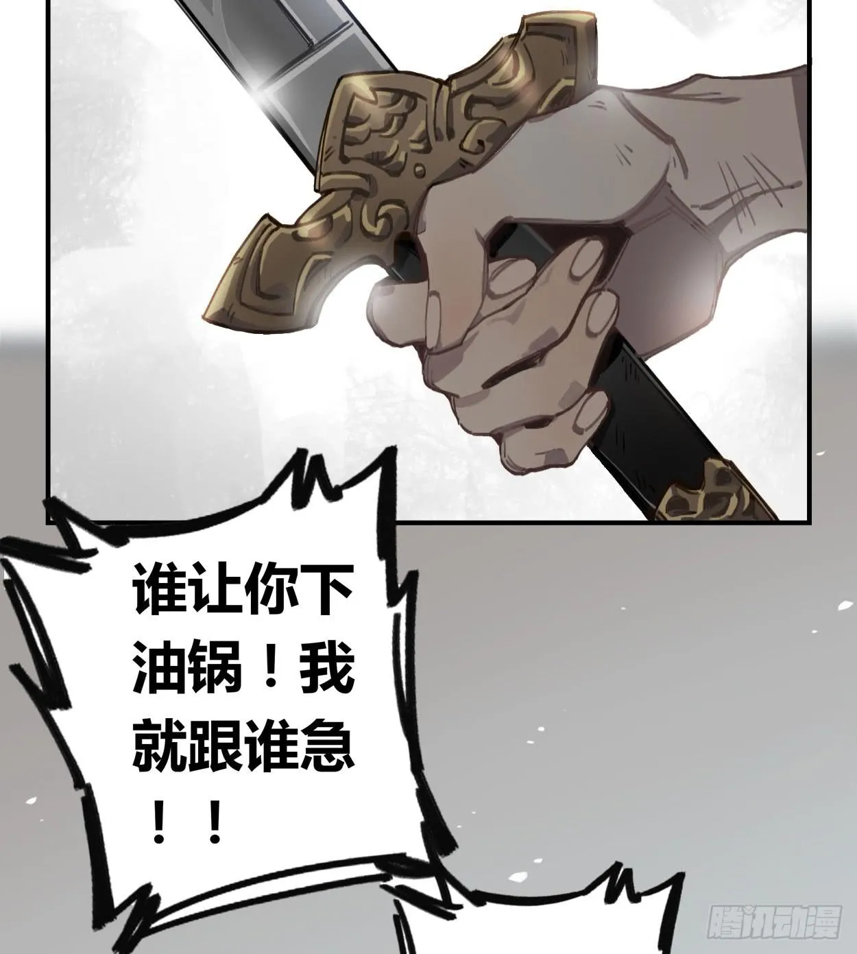 不准碰他！！！ 第51页