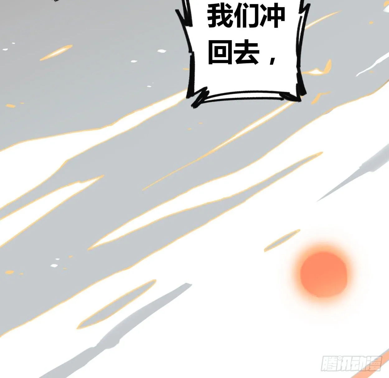 不准碰他！！！ 第52页
