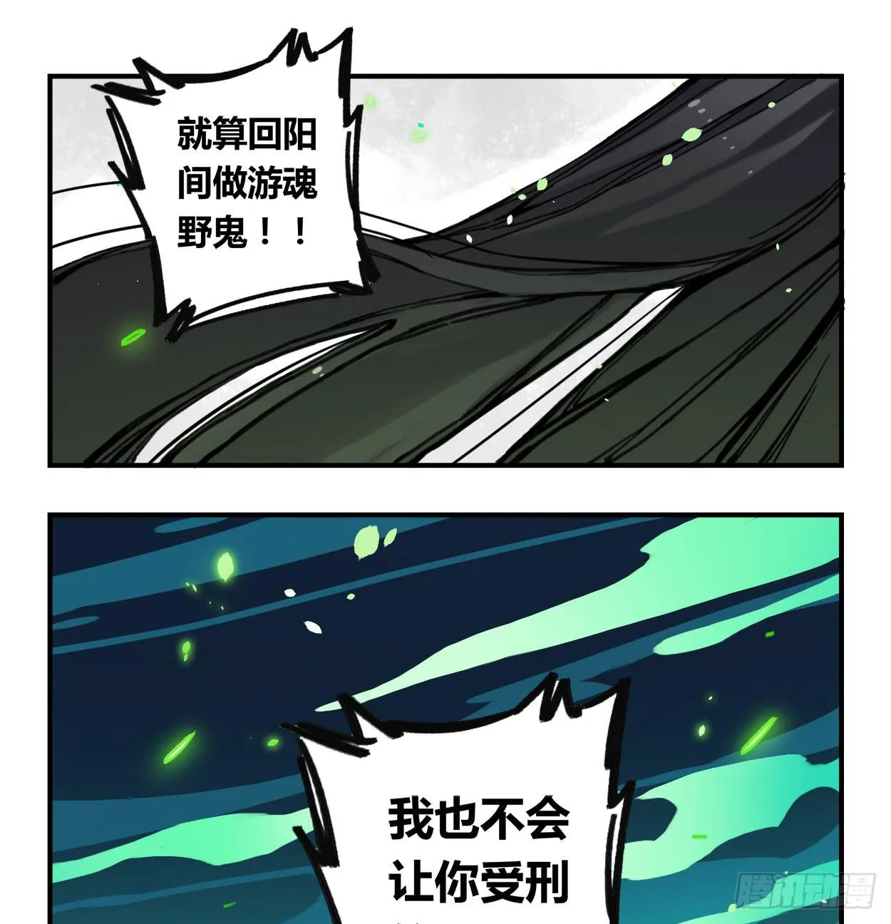 不准碰他！！！ 第53页